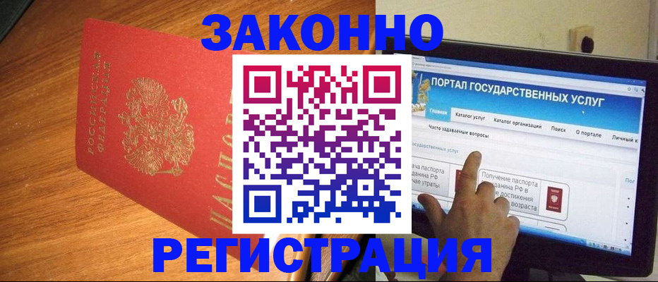 прописка в квартире в Апатитах