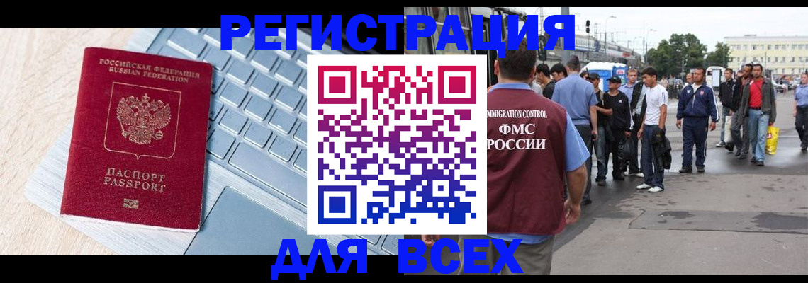 миграционный учет в Апатитах